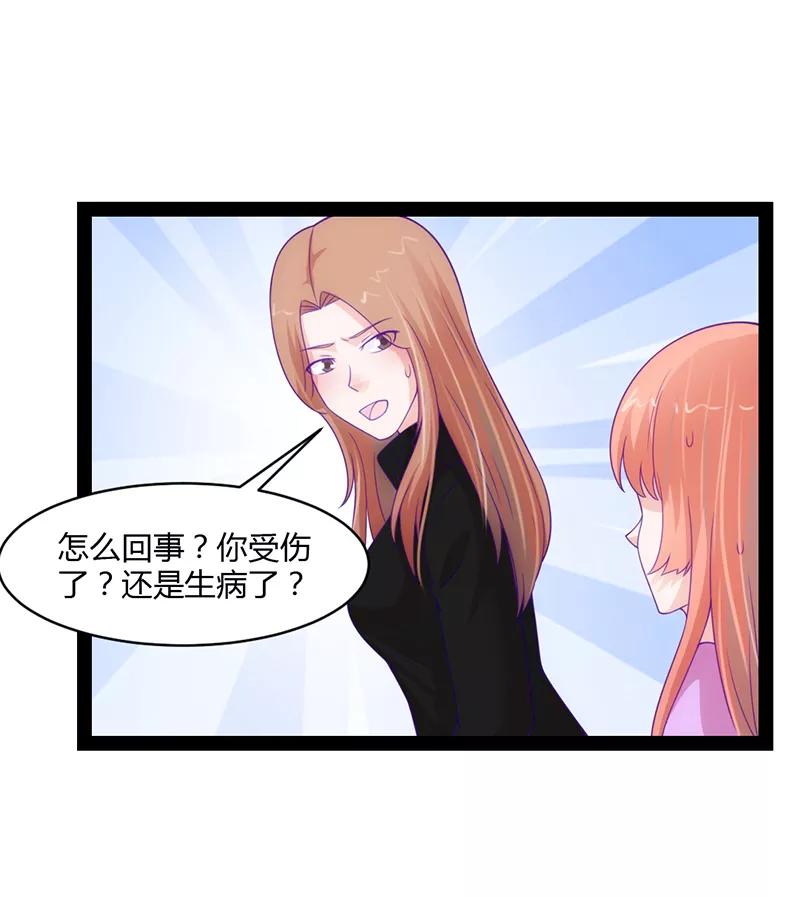 《狗粮好吃》第43话 第8页