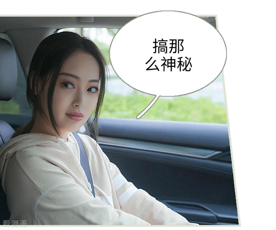 《狐狸小姐和灰狼总裁》第43话 第6页
