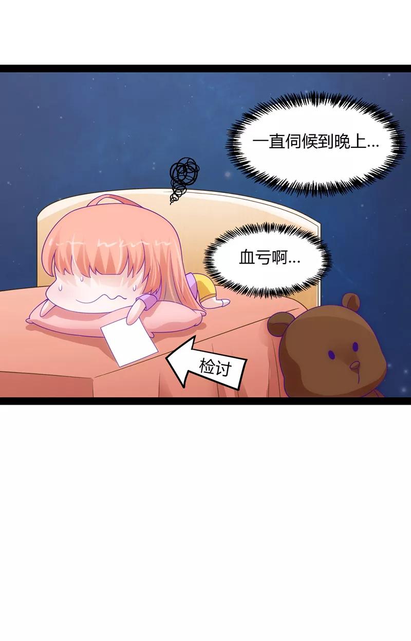 《狗粮好吃》第43话 第18页