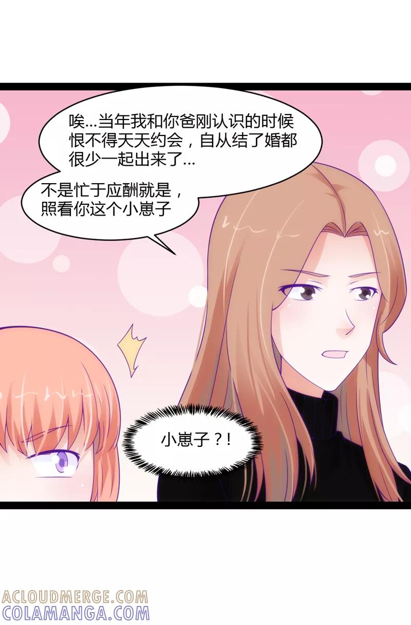 《狗粮好吃》第43话 第27页