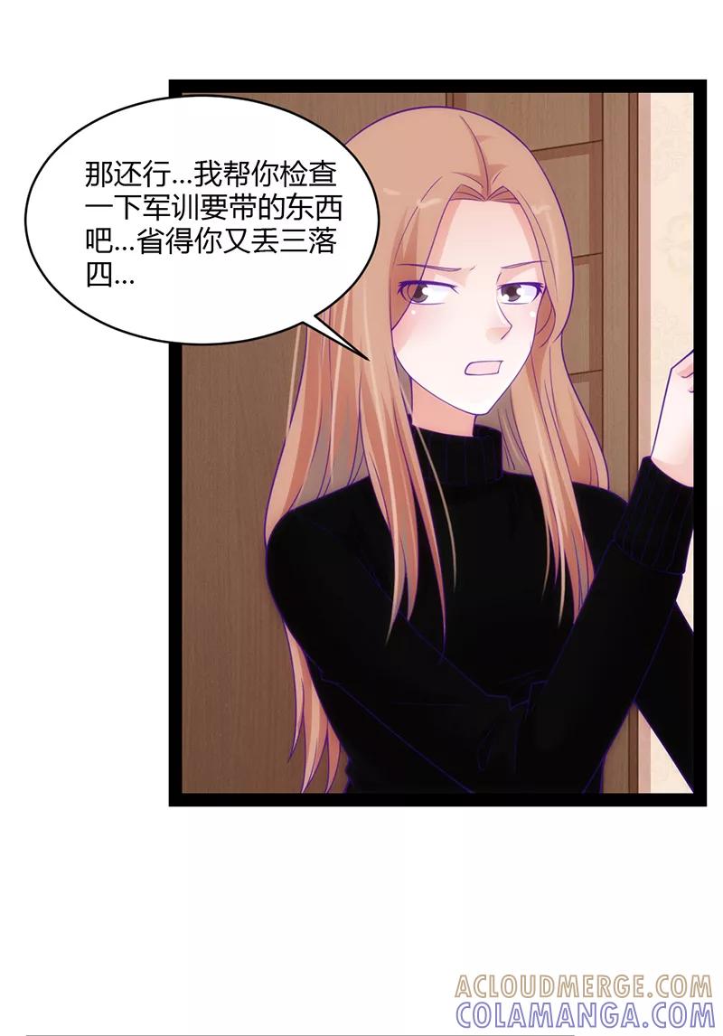 《狗粮好吃》第43话 第11页