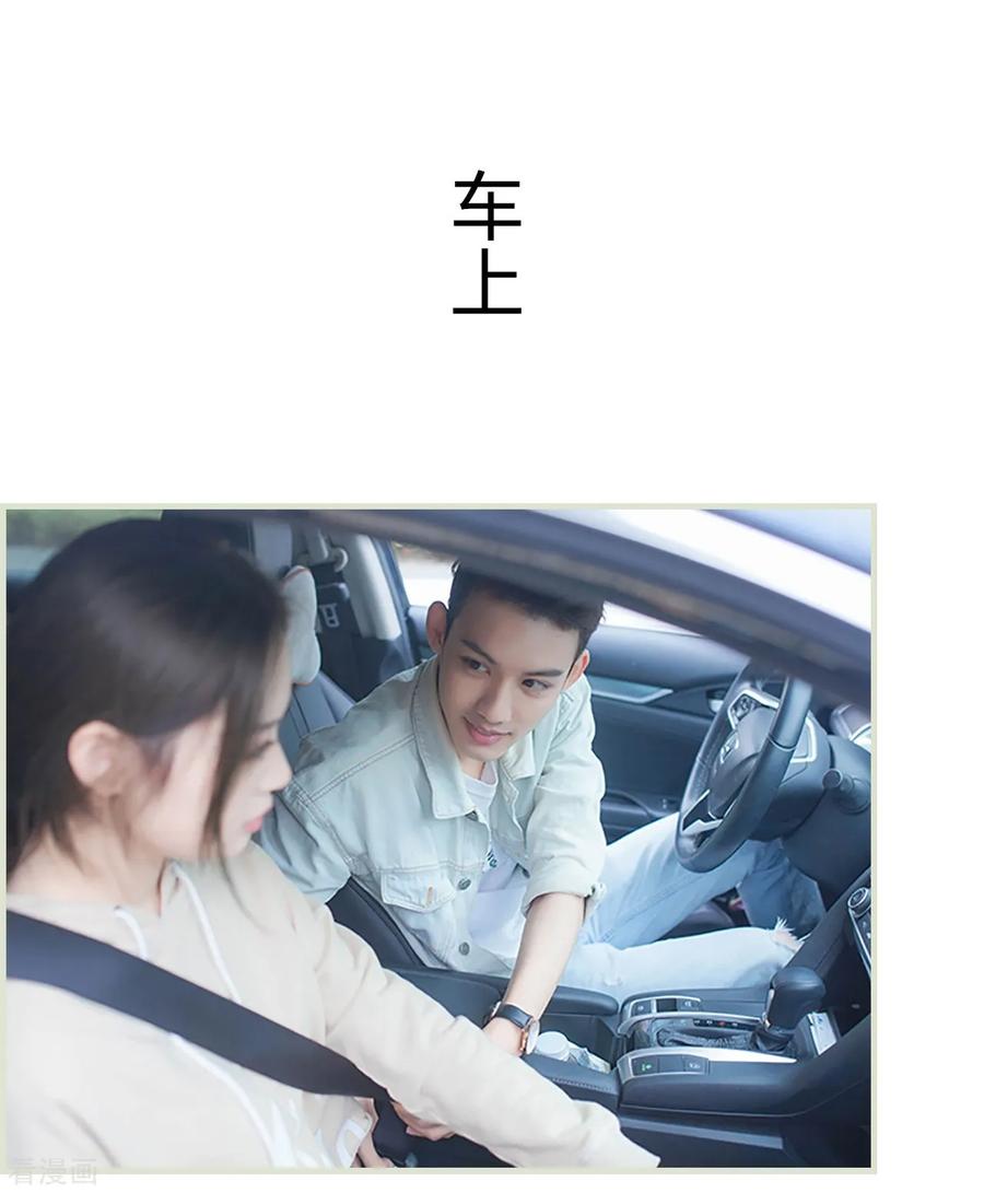 《狐狸小姐和灰狼总裁》第43话 第4页