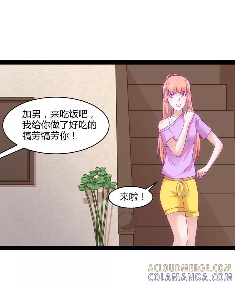 《狗粮好吃》第43话 第19页