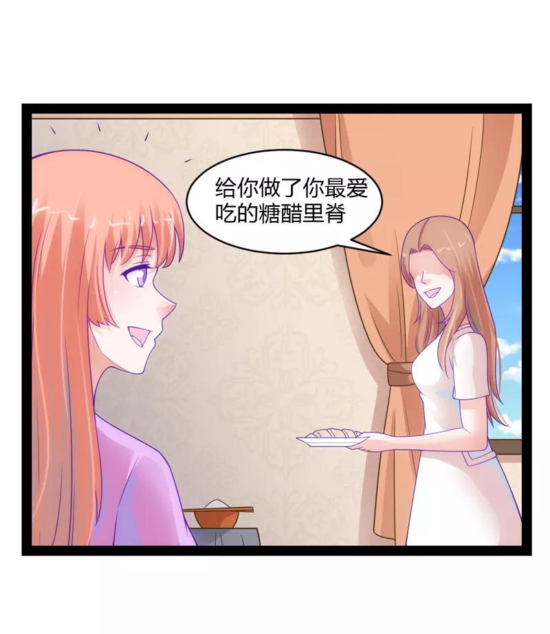 《狗粮好吃》第43话 第20页