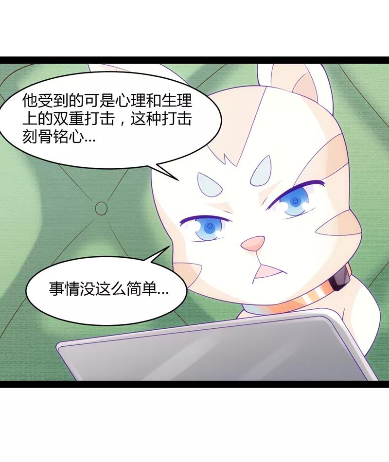 《狗粮好吃》第43话 第2页