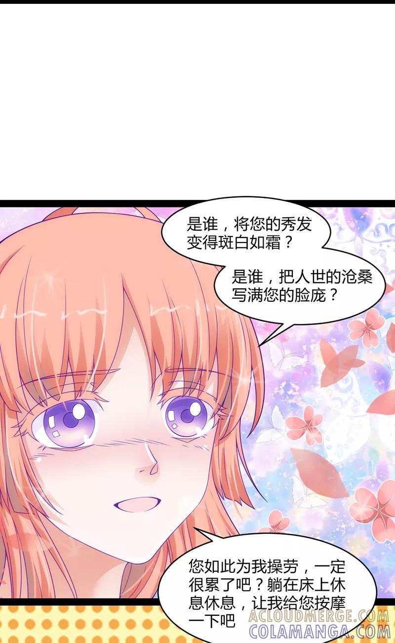 《狗粮好吃》第43话 第13页