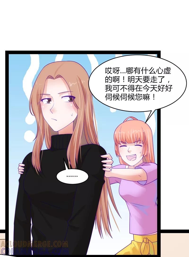 《狗粮好吃》第43话 第15页