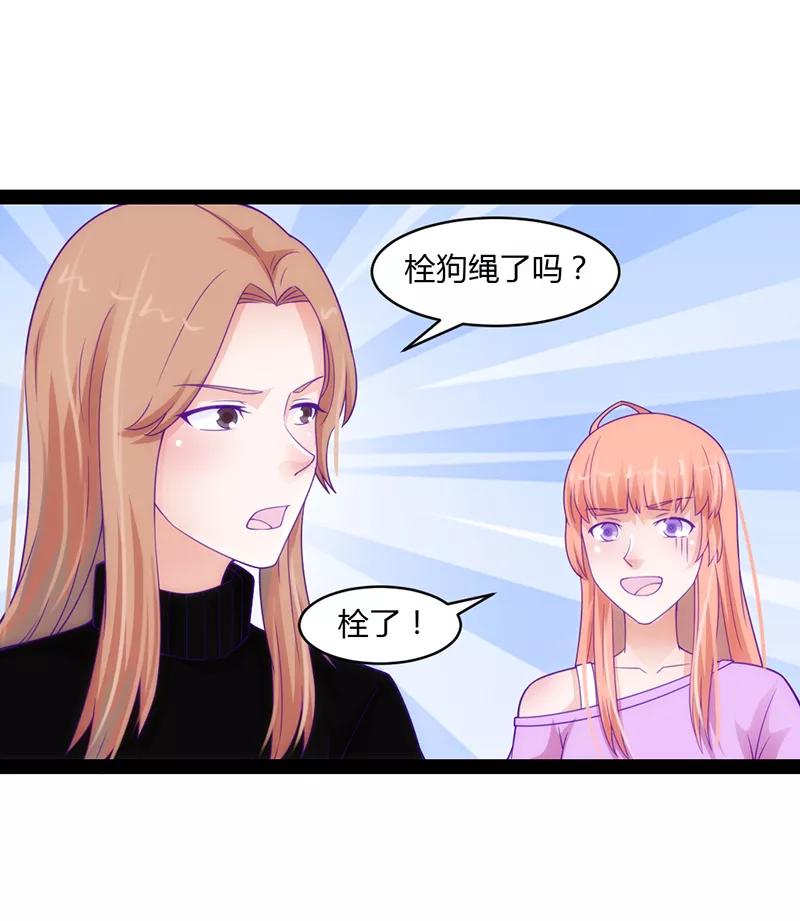 《狗粮好吃》第43话 第10页