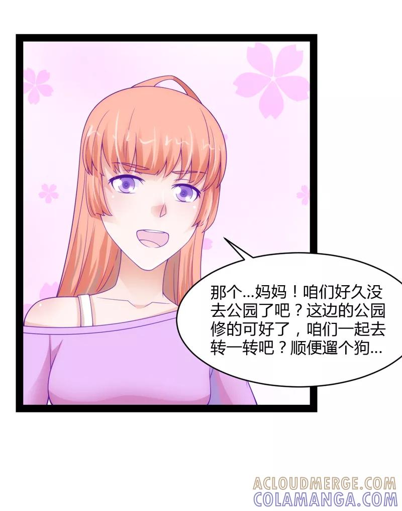 《狗粮好吃》第43话 第21页