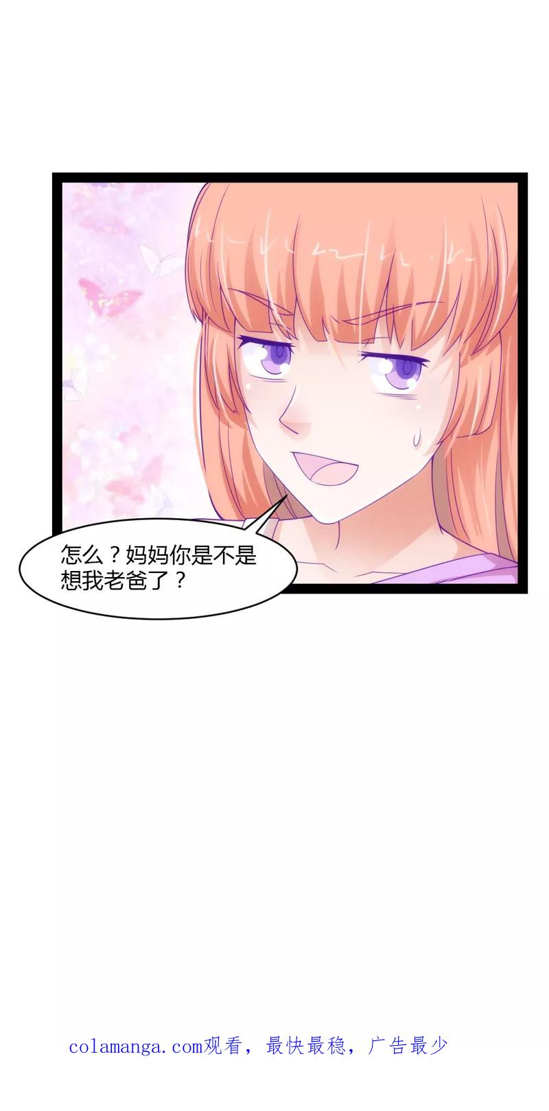 《狗粮好吃》第43话 第28页