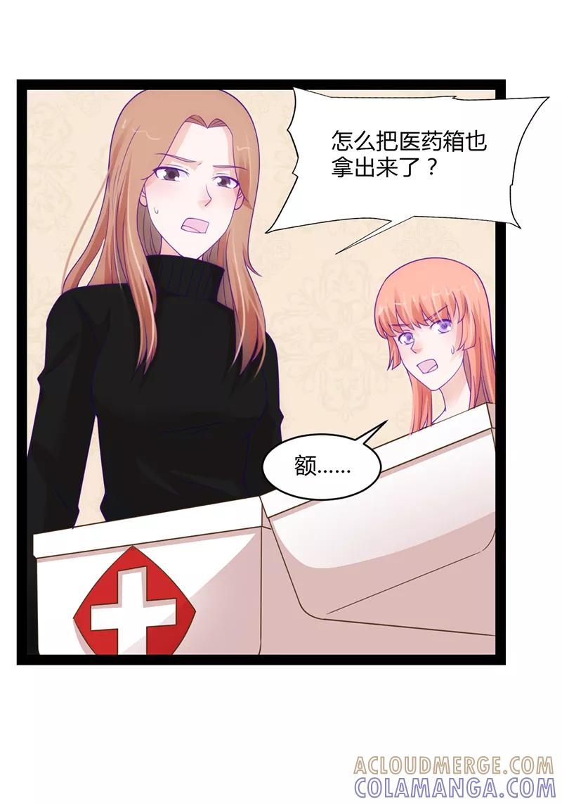 《狗粮好吃》第43话 第7页