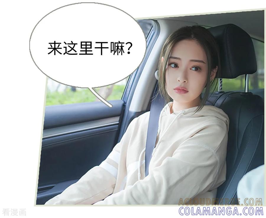 《狐狸小姐和灰狼总裁》第43话 第9页