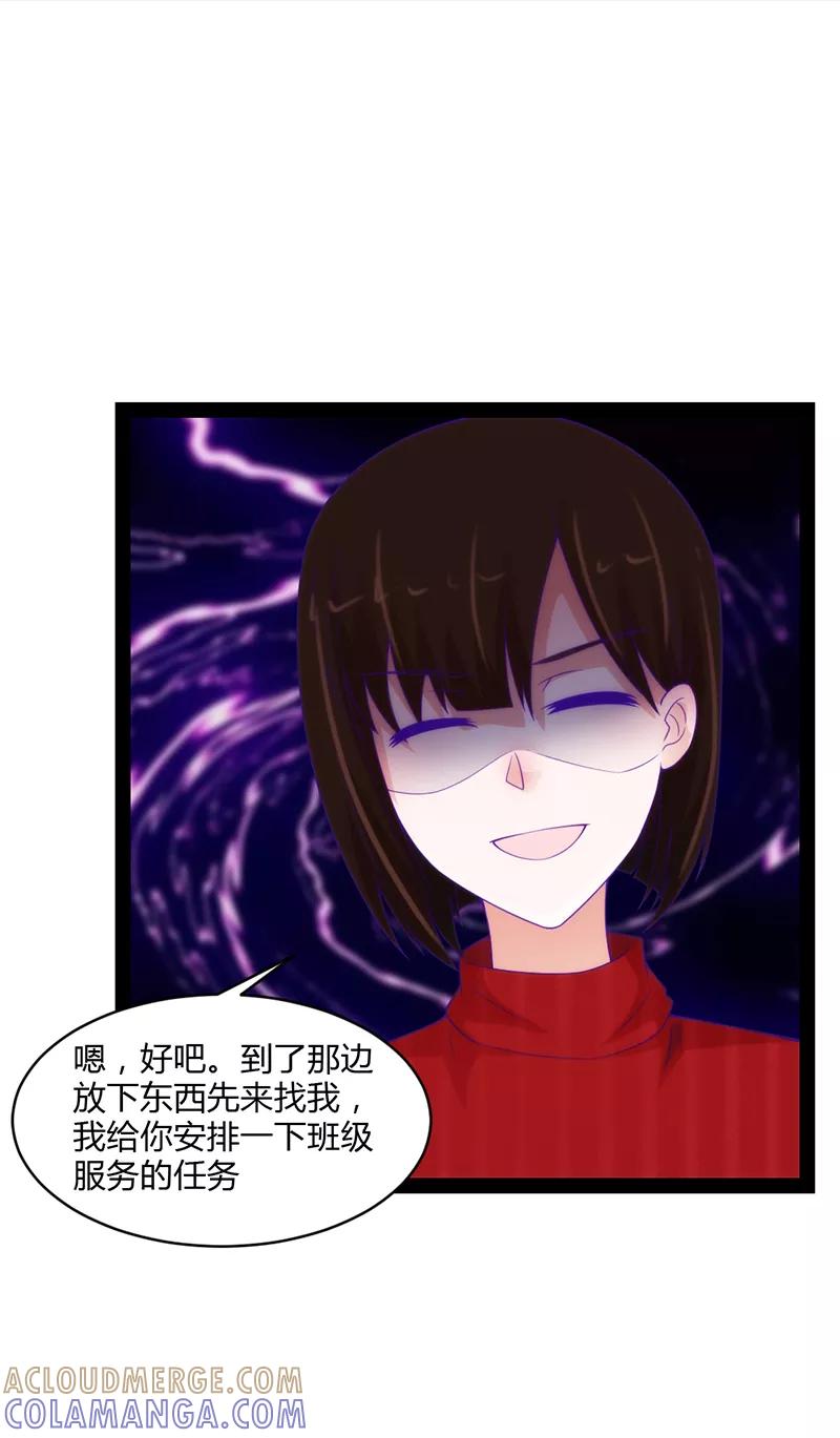 《狗粮好吃》第44话 第27页