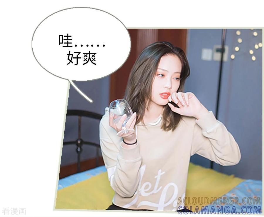 《狐狸小姐和灰狼总裁》第44话 第13页
