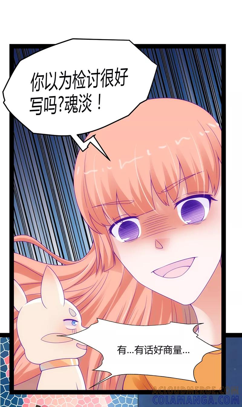 《狗粮好吃》第44话 第15页