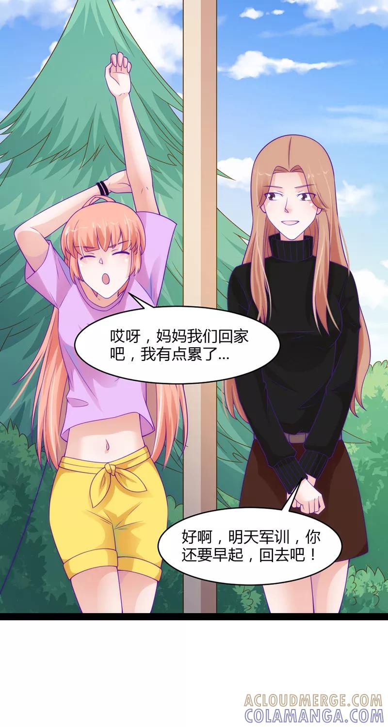 《狗粮好吃》第44话 第7页