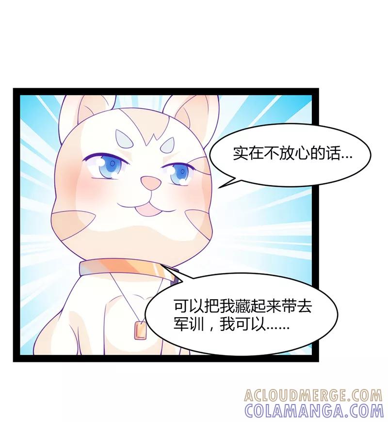 《狗粮好吃》第44话 第13页