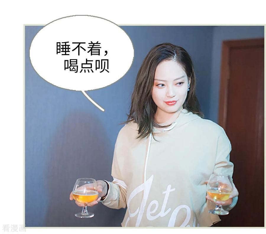 《狐狸小姐和灰狼总裁》第44话 第10页