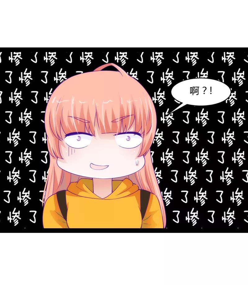 《狗粮好吃》第44话 第28页