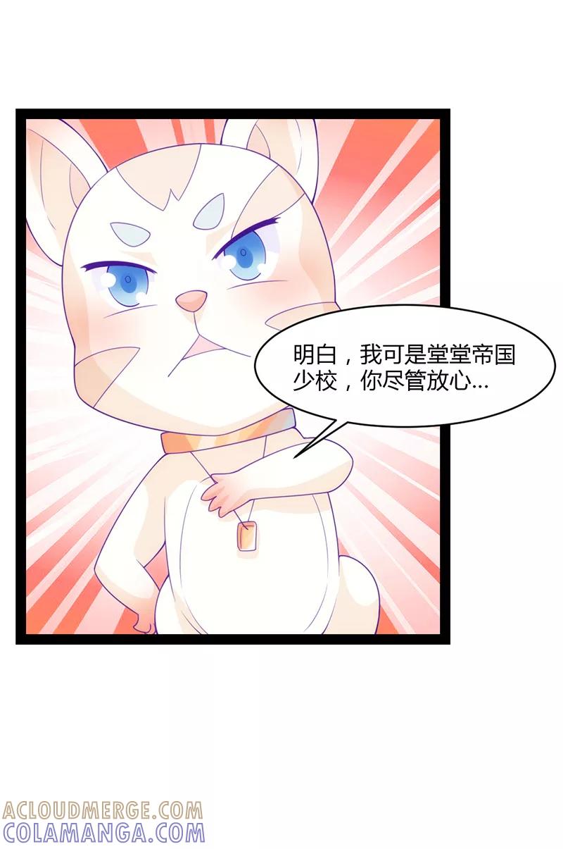 《狗粮好吃》第44话 第17页