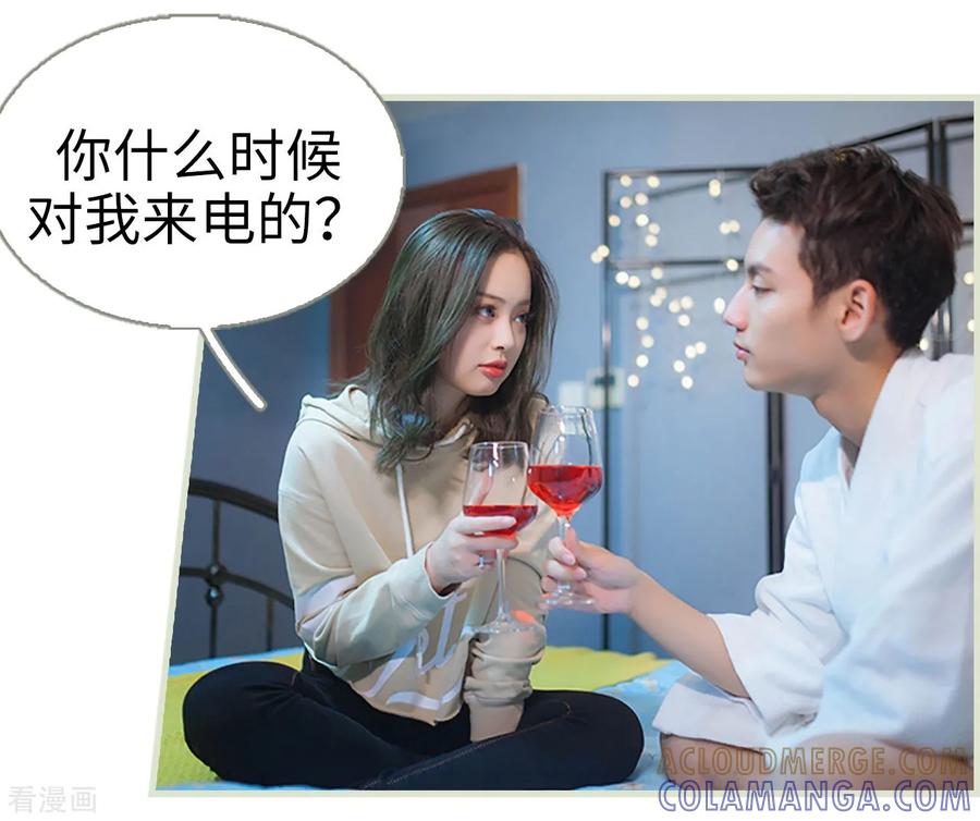 《狐狸小姐和灰狼总裁》第44话 第15页