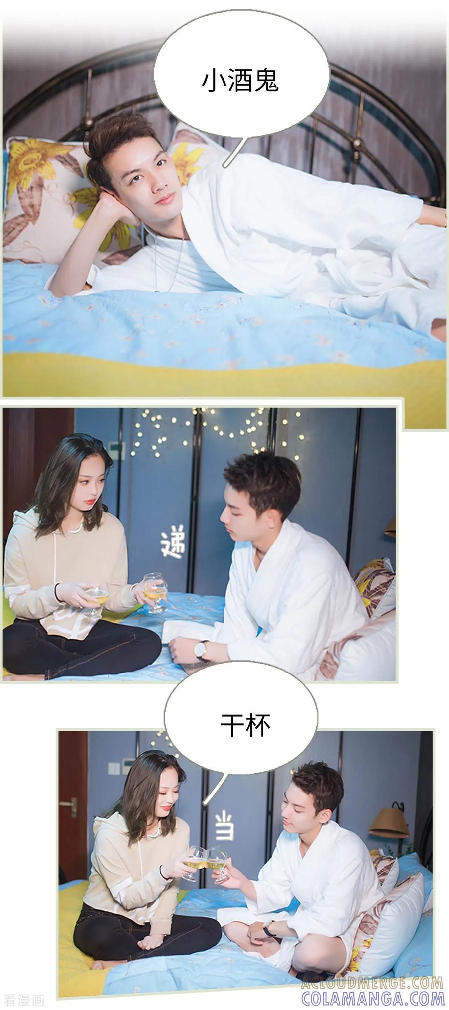 《狐狸小姐和灰狼总裁》第44话 第11页