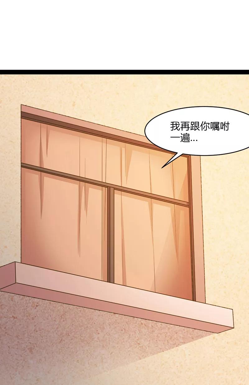 《狗粮好吃》第44话 第8页