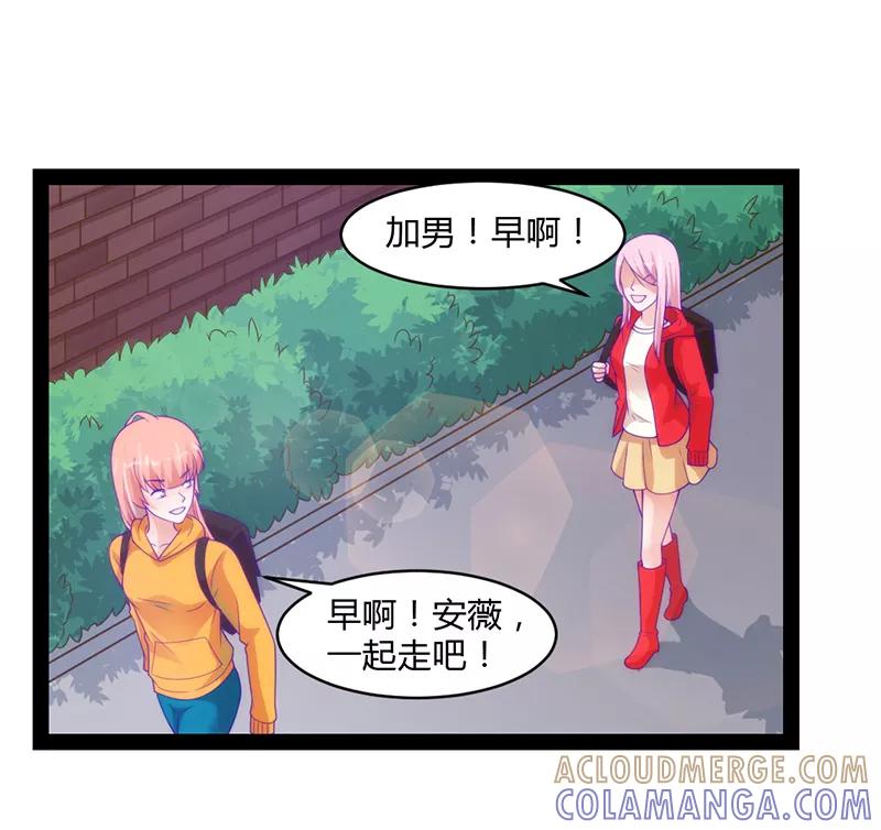《狗粮好吃》第44话 第21页