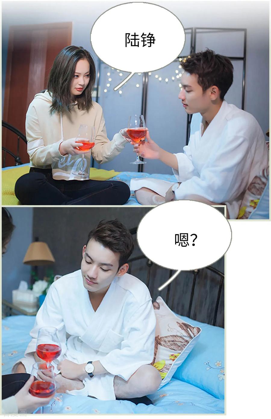 《狐狸小姐和灰狼总裁》第44话 第14页