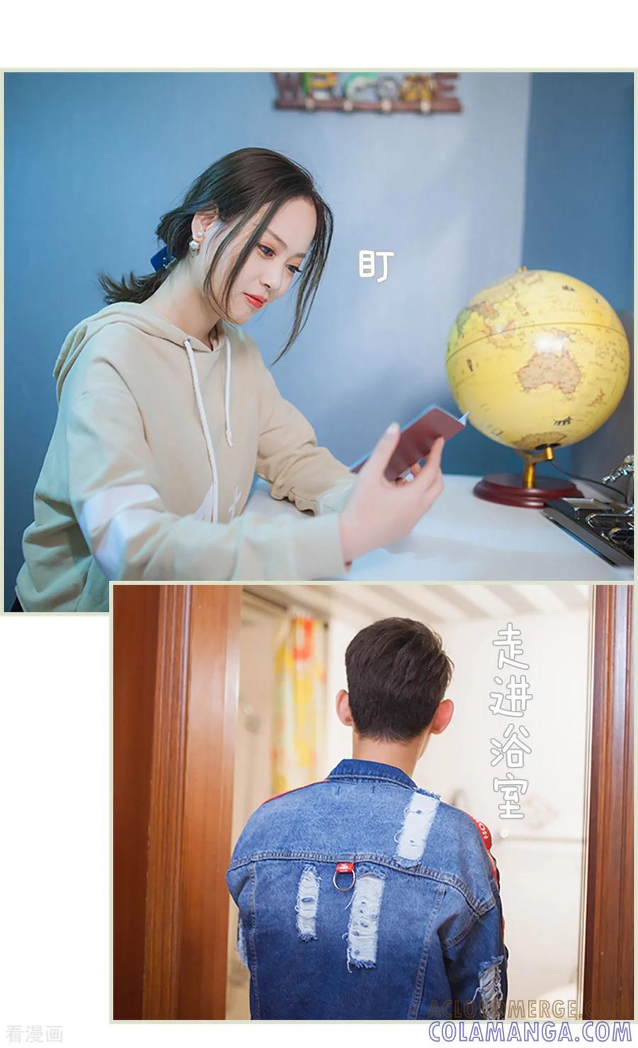 《狐狸小姐和灰狼总裁》第44话 第3页
