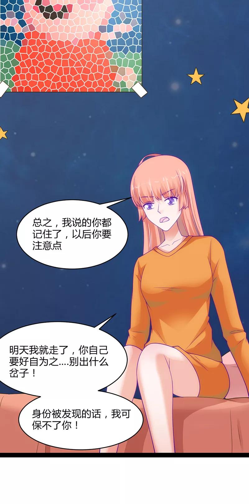 《狗粮好吃》第44话 第16页
