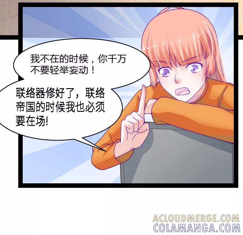 《狗粮好吃》第44话 第9页