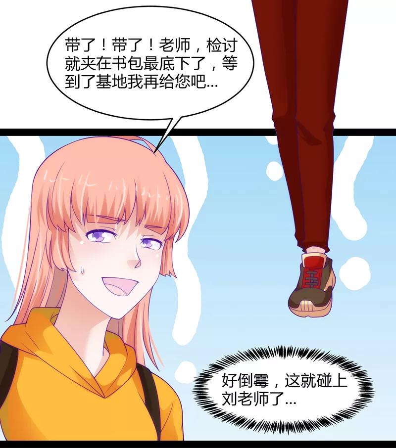 《狗粮好吃》第44话 第26页