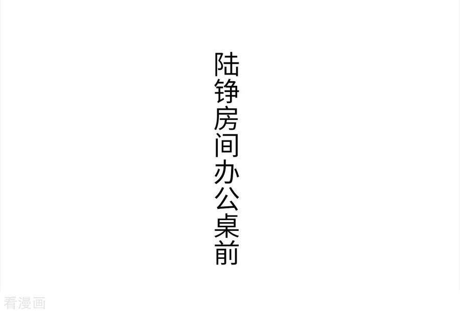 《狐狸小姐和灰狼总裁》第44话 第2页