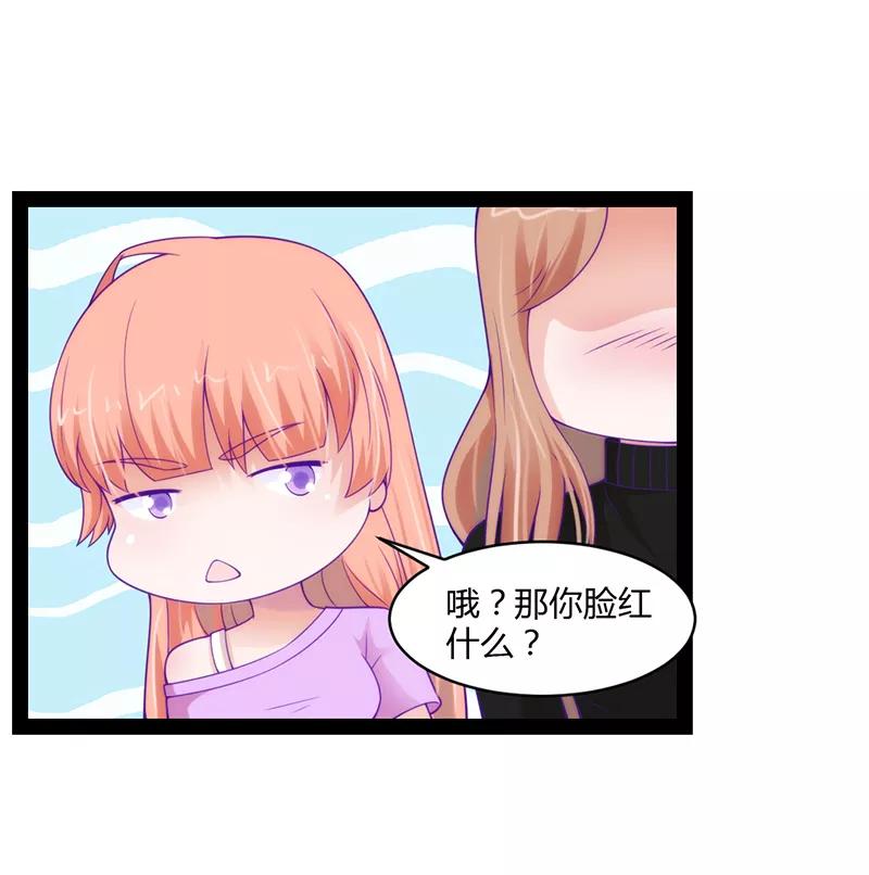 《狗粮好吃》第44话 第2页