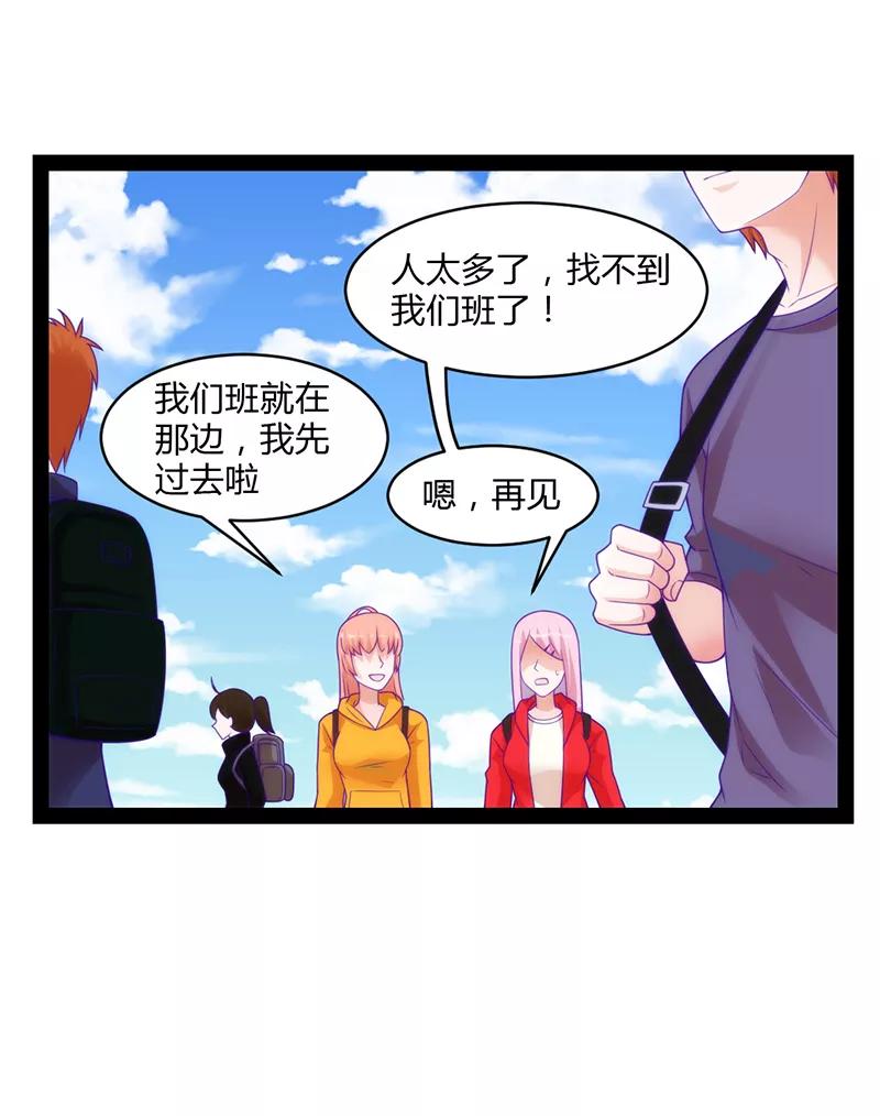 《狗粮好吃》第44话 第24页
