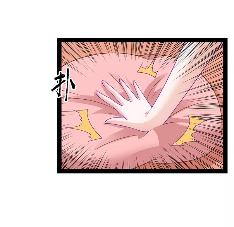 《狗粮好吃》第44话 第14页