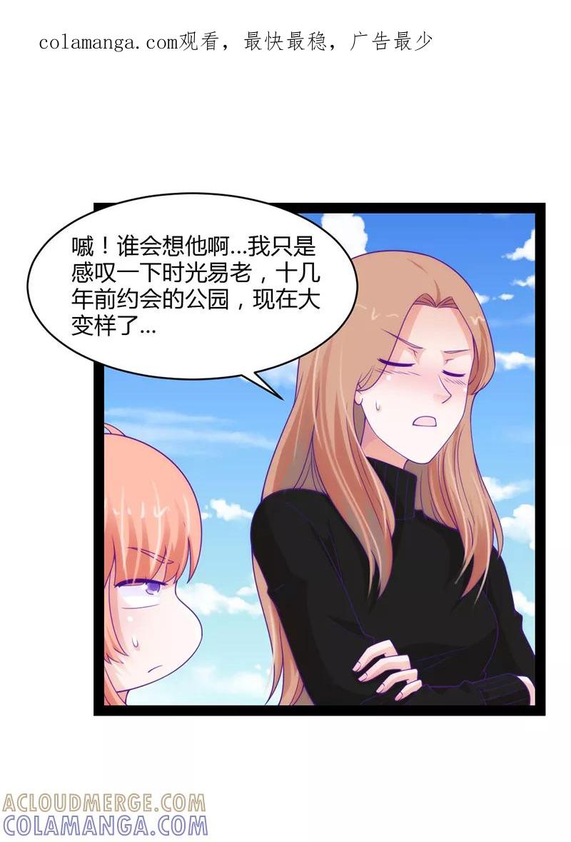《狗粮好吃》第44话 第1页