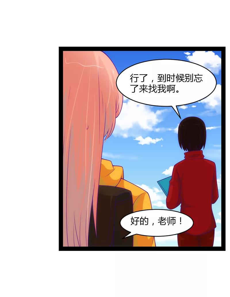 《狗粮好吃》第45话 第2页