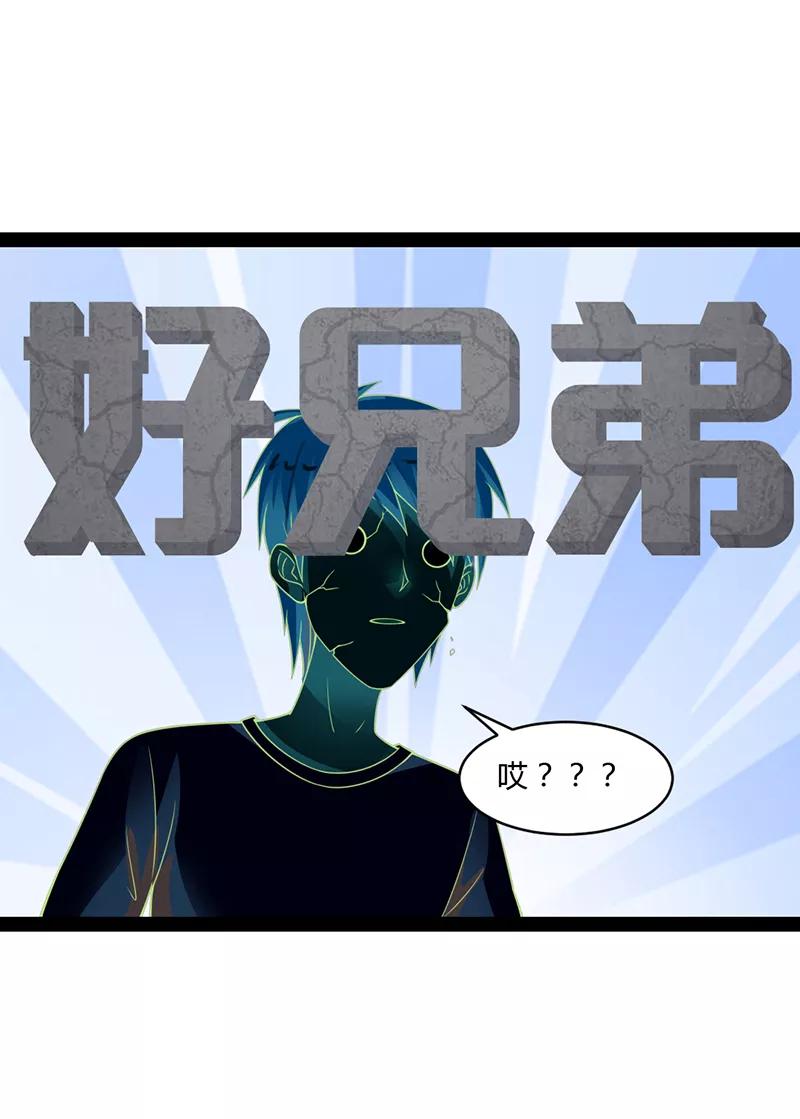 《狗粮好吃》第45话 第16页