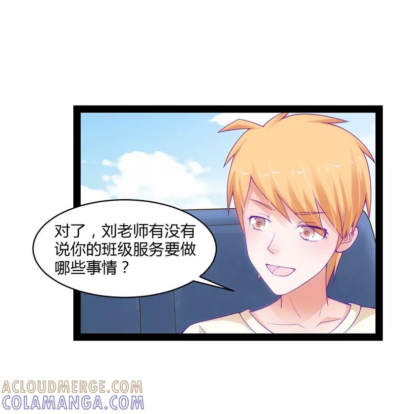 《狗粮好吃》第45话 第11页