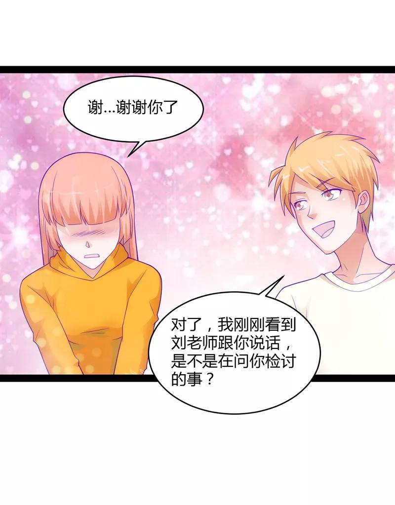 《狗粮好吃》第45话 第8页