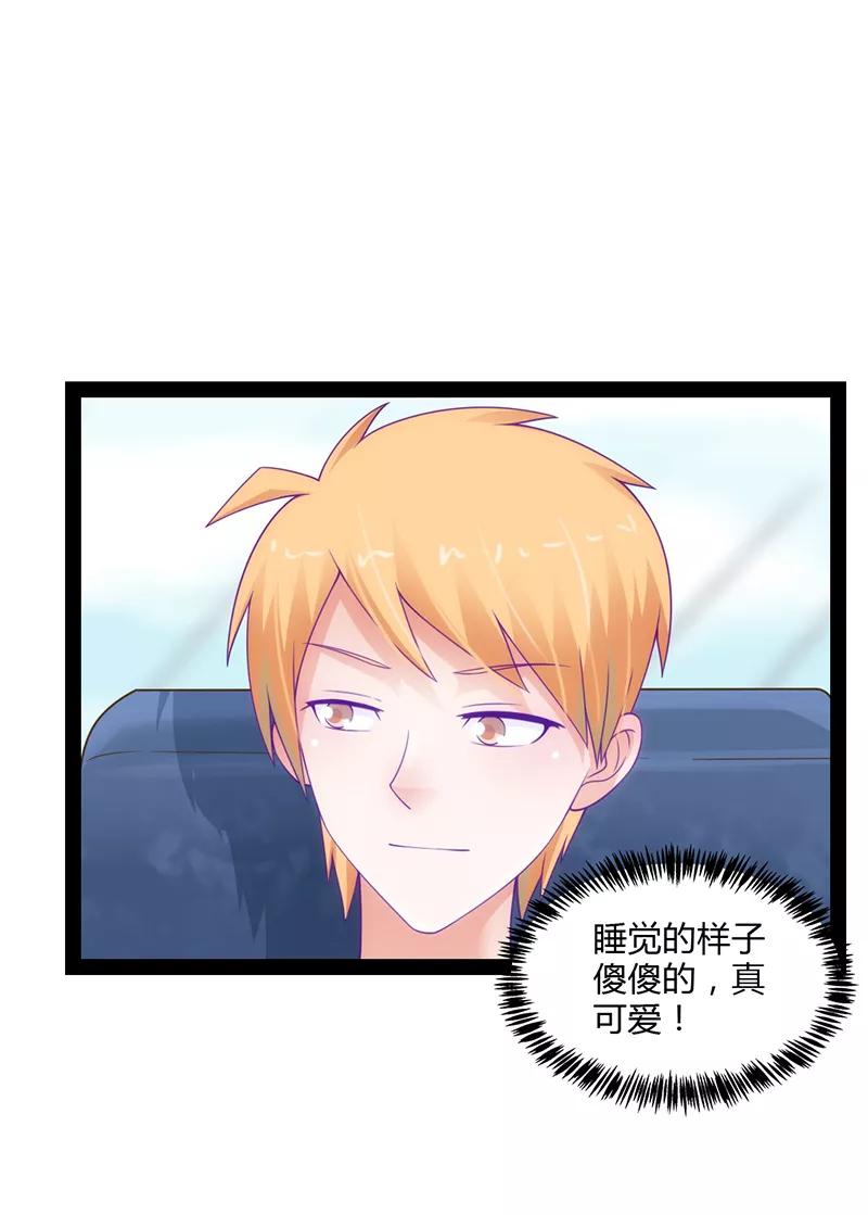 《狗粮好吃》第45话 第24页