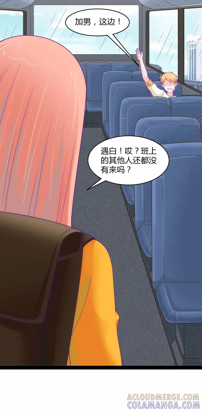 《狗粮好吃》第45话 第5页