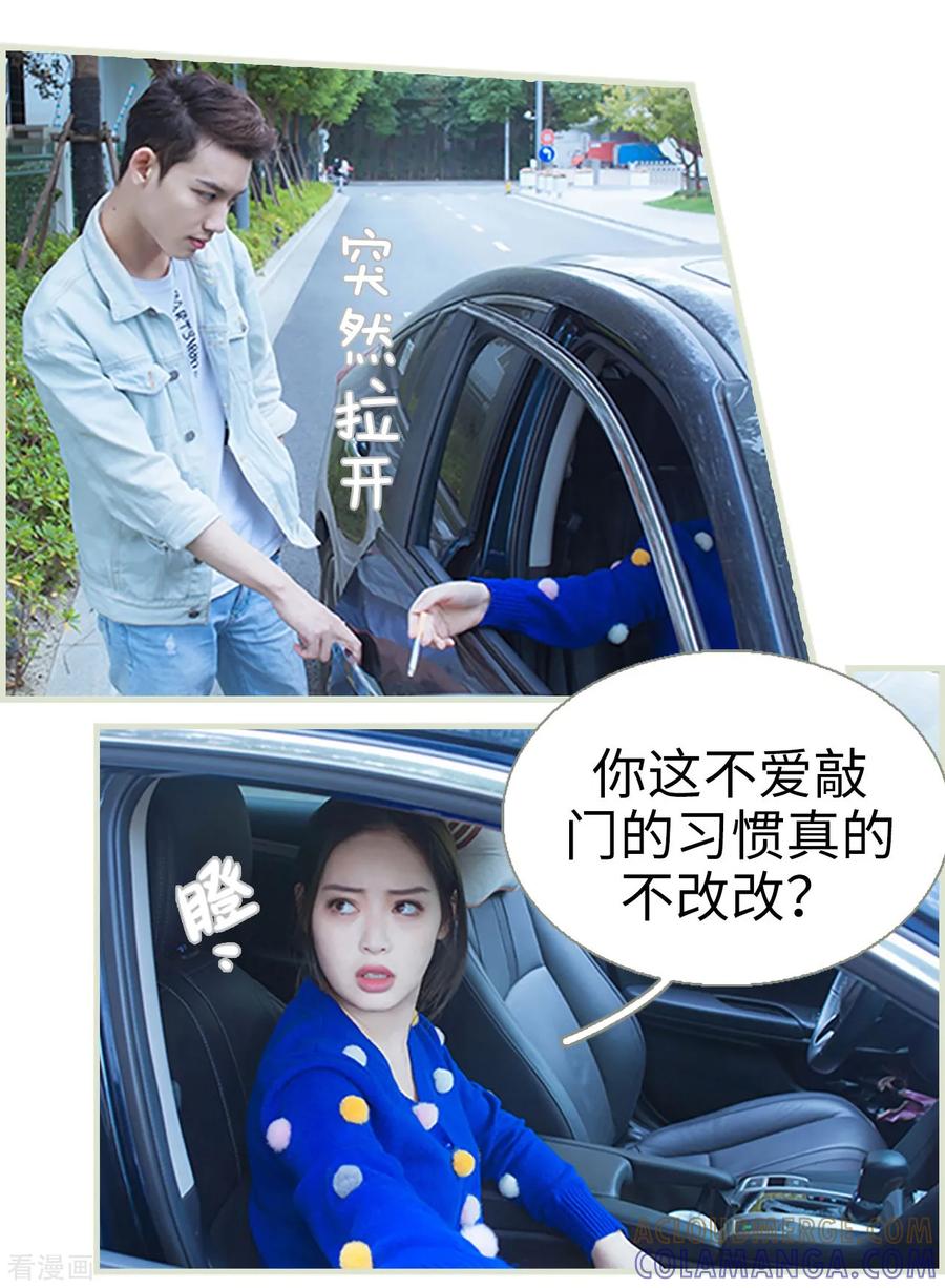 《狐狸小姐和灰狼总裁》第45话 第17页