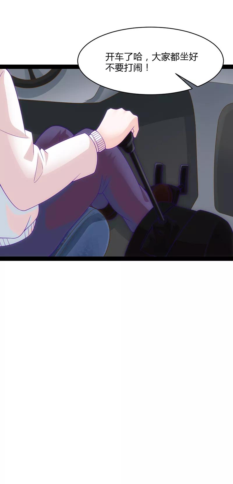 《狗粮好吃》第45话 第20页