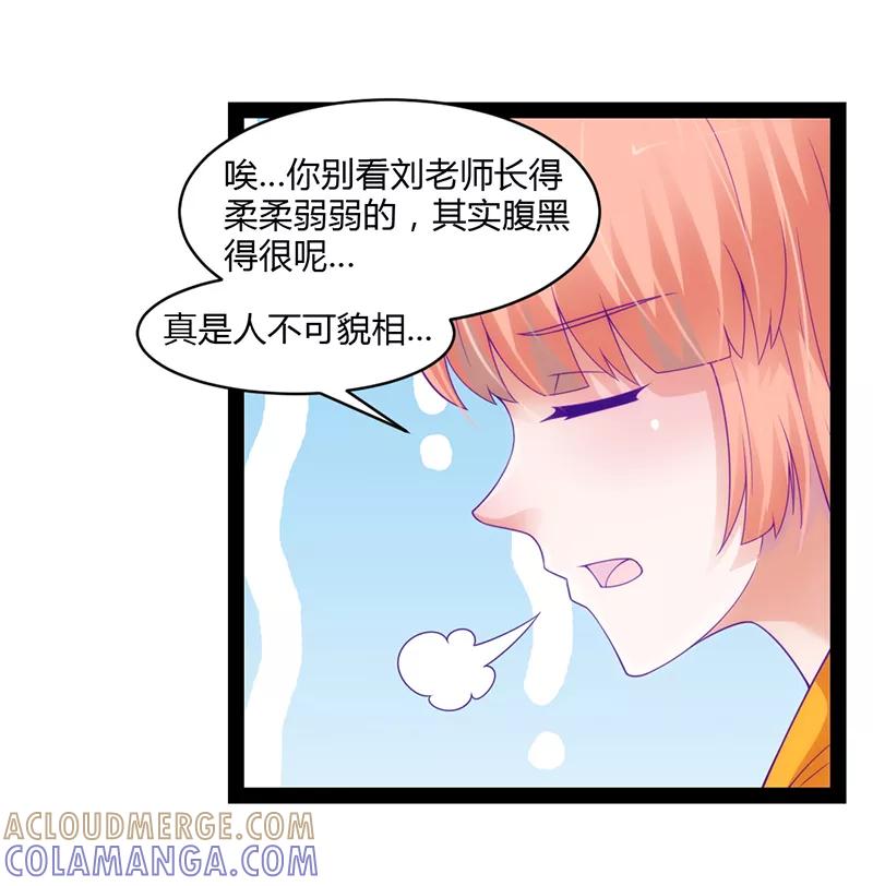 《狗粮好吃》第45话 第9页