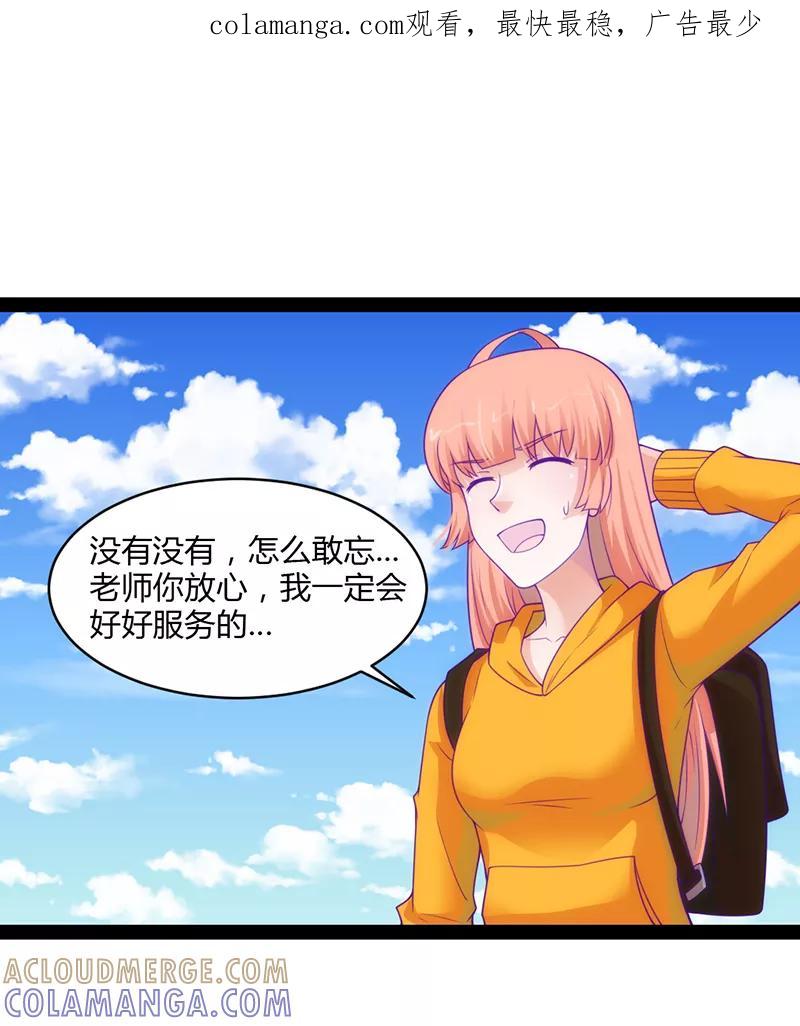 《狗粮好吃》第45话 第1页