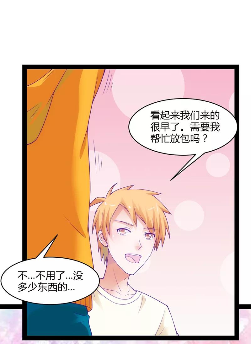 《狗粮好吃》第45话 第6页