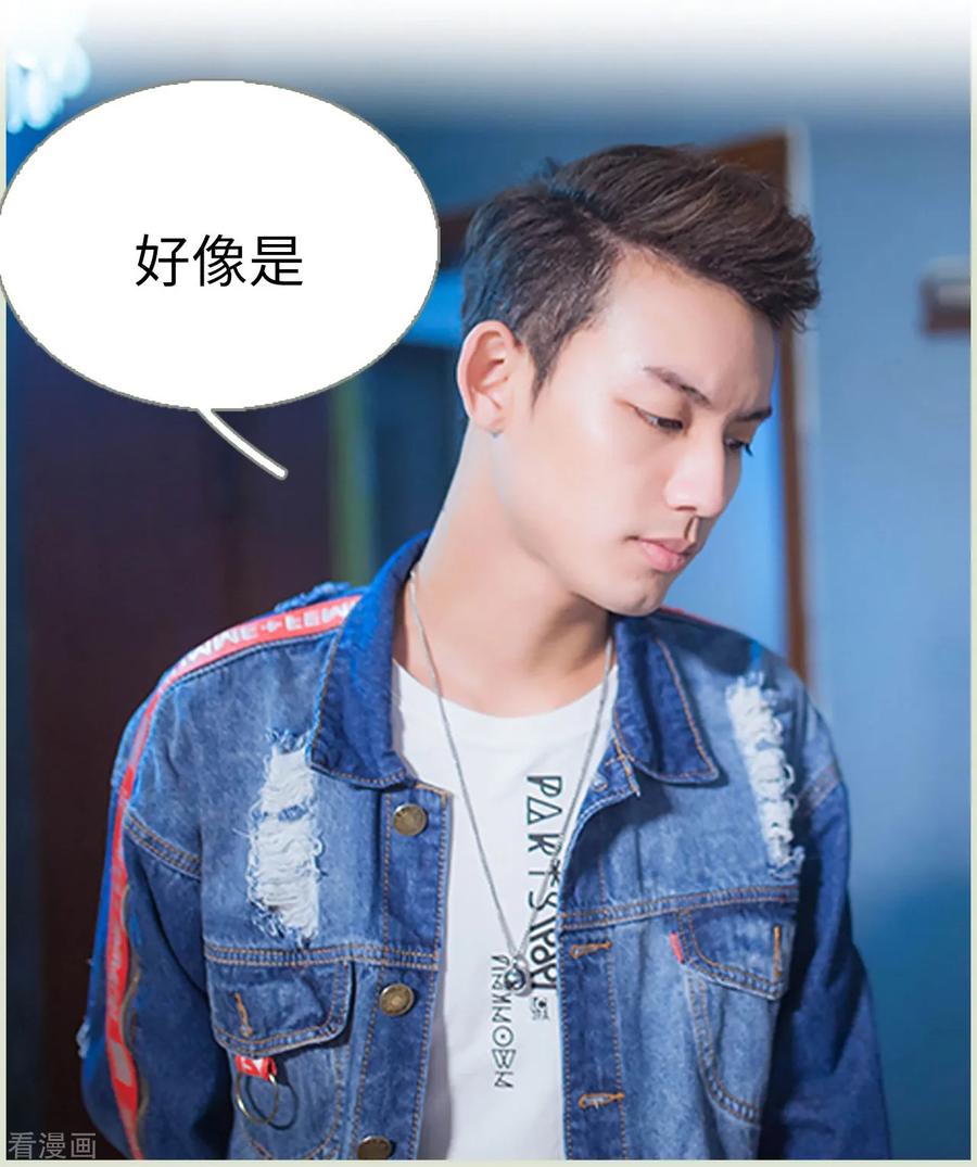 《狐狸小姐和灰狼总裁》第45话 第6页